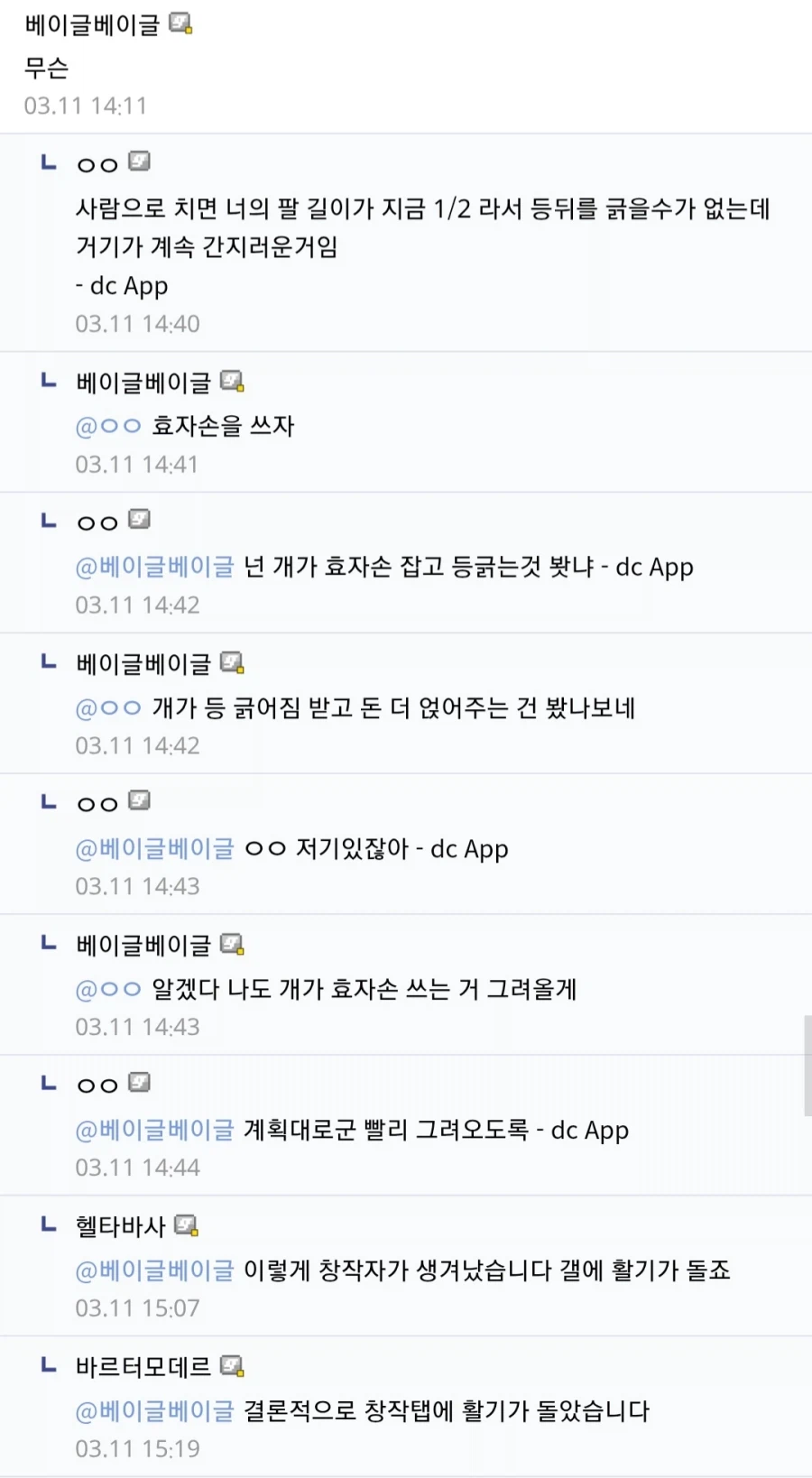 댓글 불판이 불러온 뜻밖의 결과.jpg_2.webp