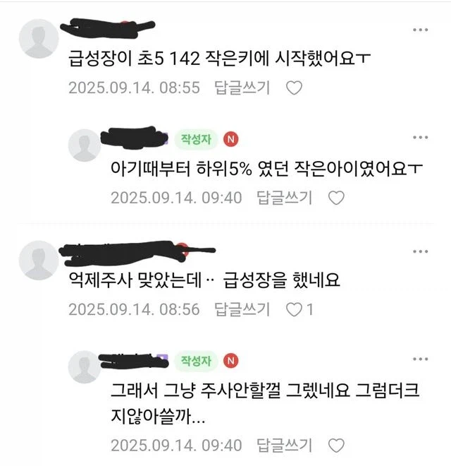 중3 아들 키성장 멈춰서 걱정이 큰 엄마.jpg_4.webp
