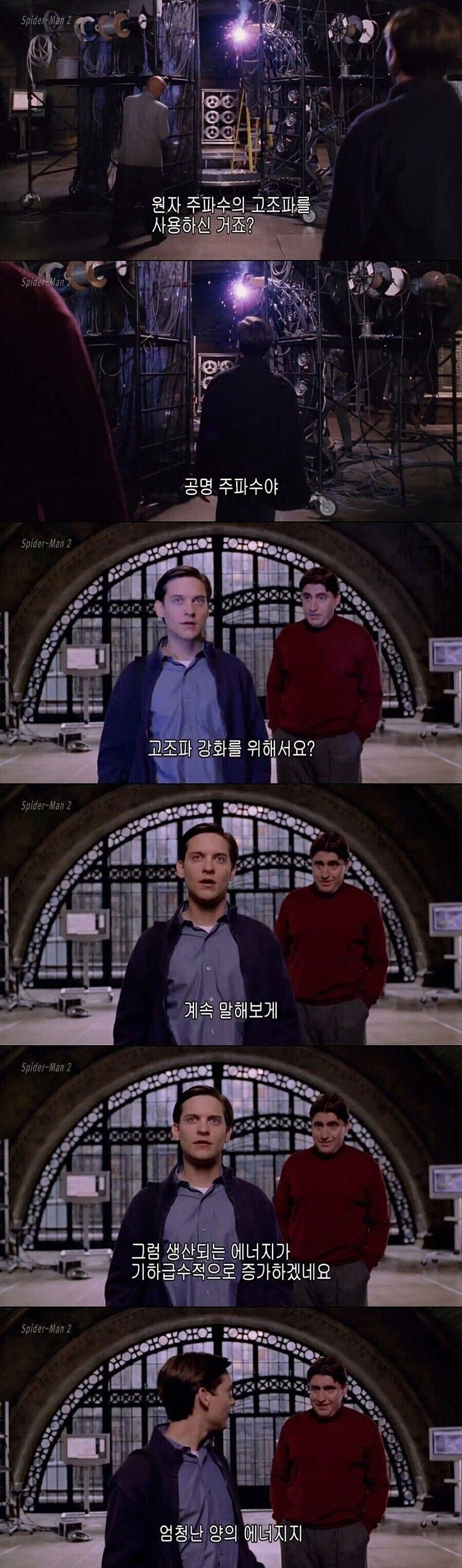 과학자들이 스파이더맨에게 들러붙는 이유_2.webp