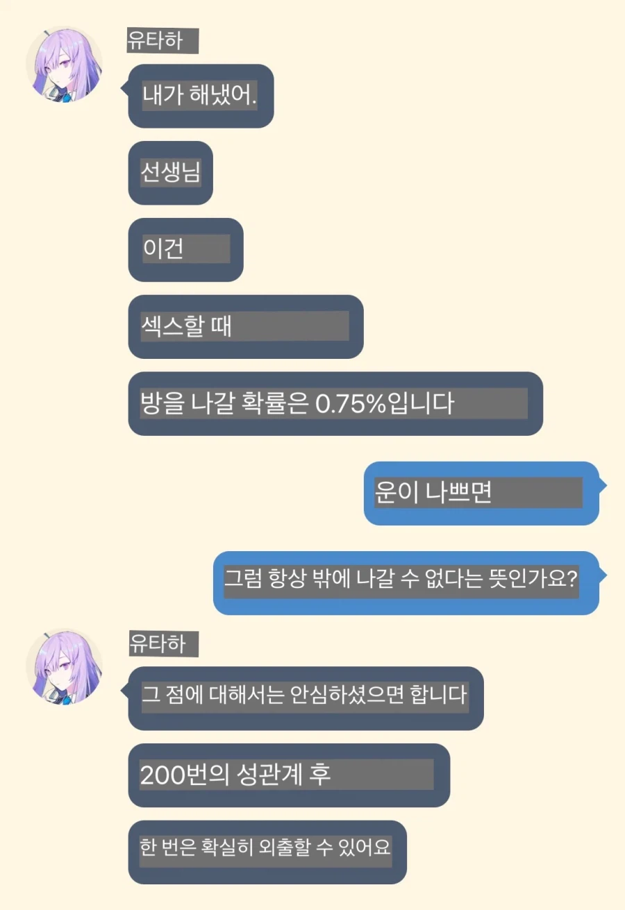 최종형태로 진화한 섹못방_1.webp