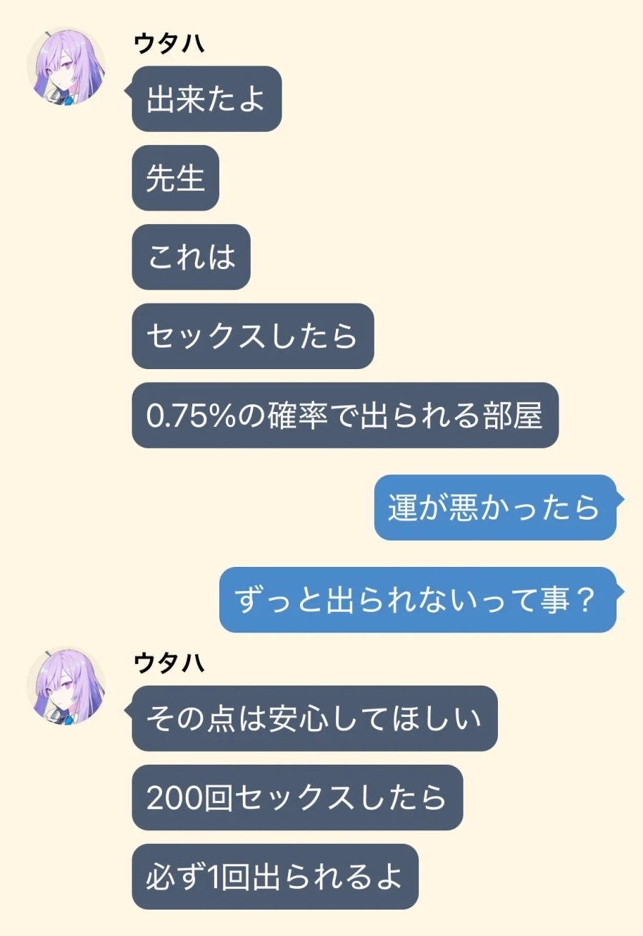 최종형태로 진화한 섹못방_2.webp