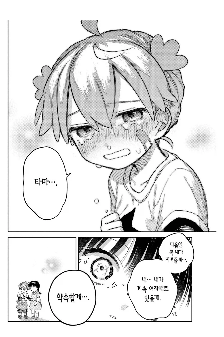 존재하지도 않는 꼬추가 자꾸 서는 이유_1.webp