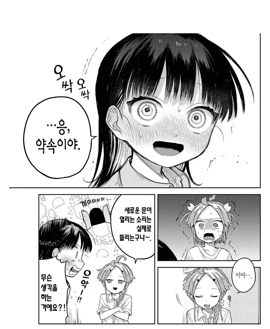 존재하지도 않는 꼬추가 자꾸 서는 이유_2.webp