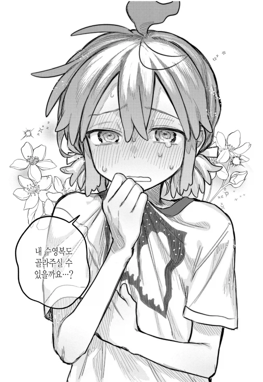 존재하지도 않는 꼬추가 자꾸 서는 이유_5.webp