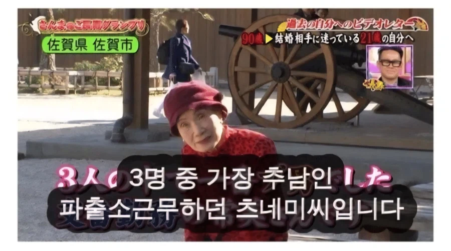 일본 할머니가 말하는 못생긴 남자의 장점_1.webp