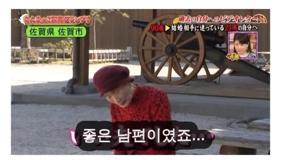 일본 할머니가 말하는 못생긴 남자의 장점_3.webp