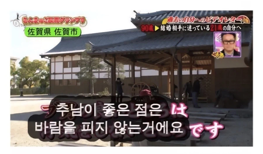 일본 할머니가 말하는 못생긴 남자의 장점_2.webp