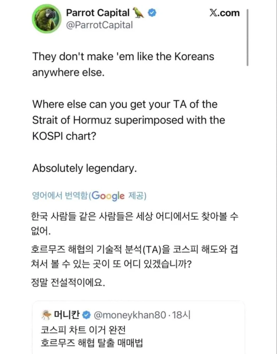 한국인의 주식 분석에 감탄하는 외국인들_2.webp