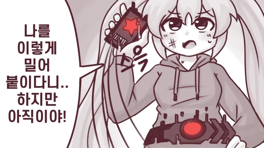 드디어 쓰러뜨렸다 마법소녀!!_3.webp