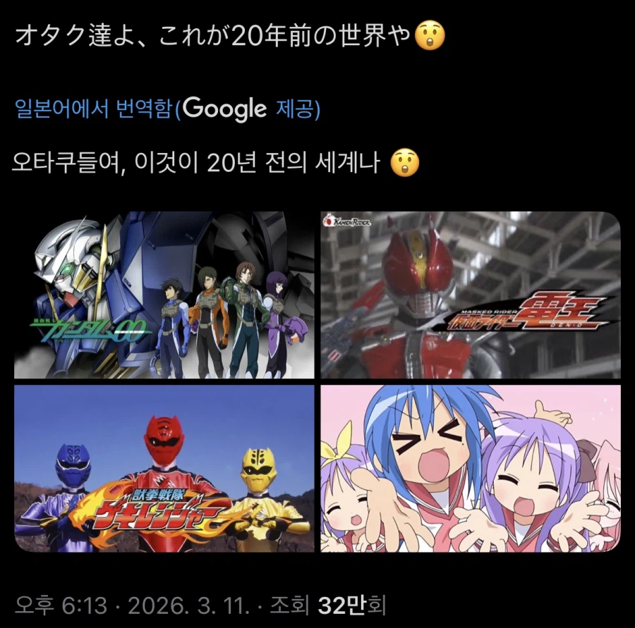 오타쿠 들이여, 이것이 20년 전 세계다!!!_1.webp