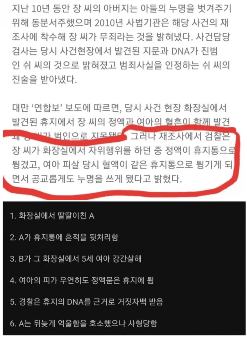 공중 화장실에서 야한짓 하면 안되는 이유_1.webp