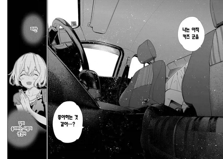 렌탈여친) 차라리 결말 이렇게 나면 좋겠다_1.webp