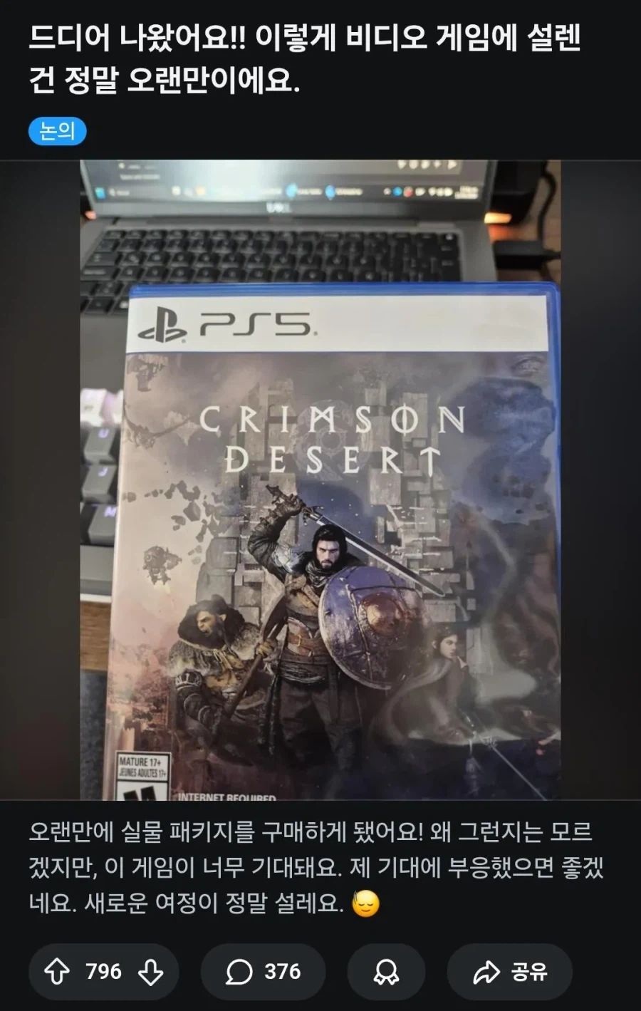 붉은사막 패키지 디자인 유출_2.webp