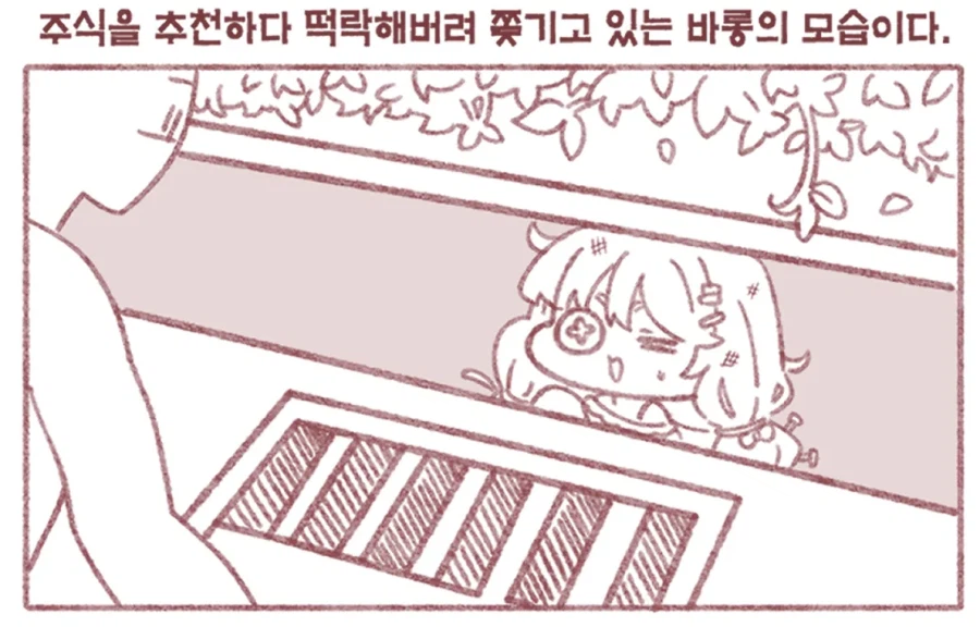 트릭컬) 바롱 여기서 뭐해.._3.webp