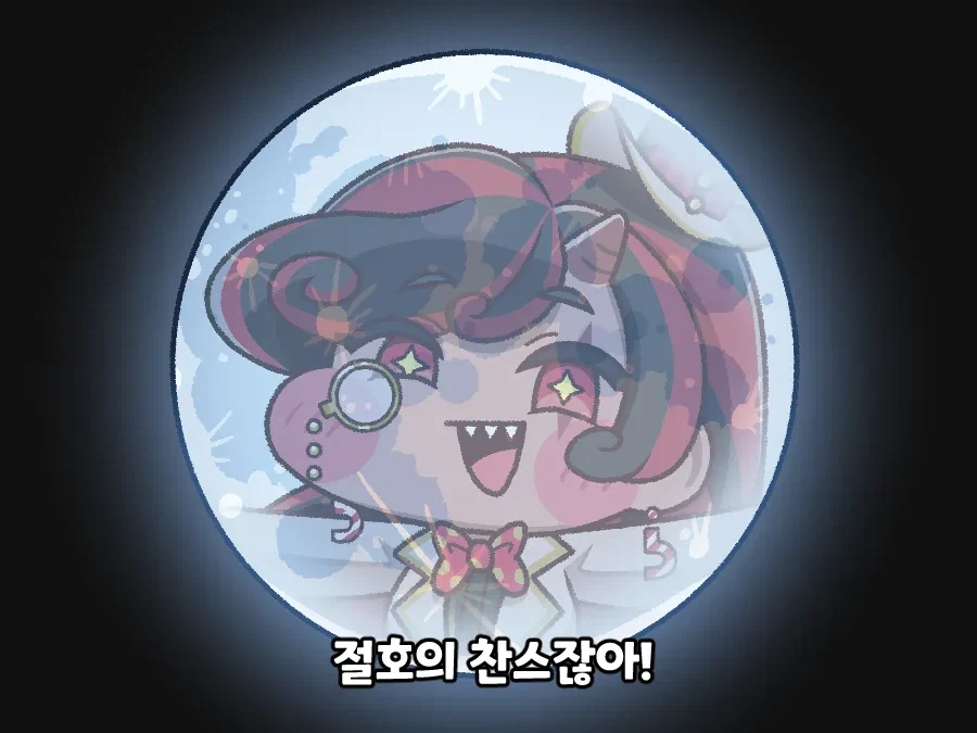 트릭컬) 바롱 여기서 뭐해.._4.webp