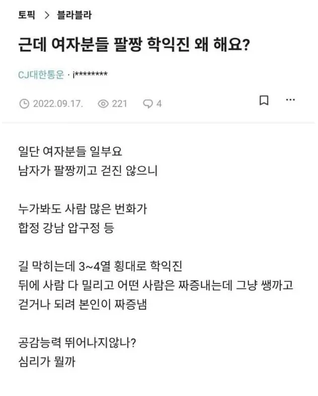 여자들도 이유를 모르겠다는 문화.jpg_2.webp