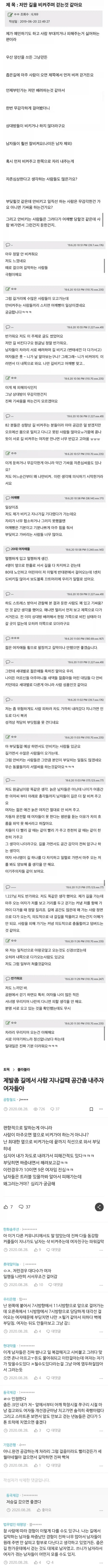 여자들도 이유를 모르겠다는 문화.jpg_3.webp