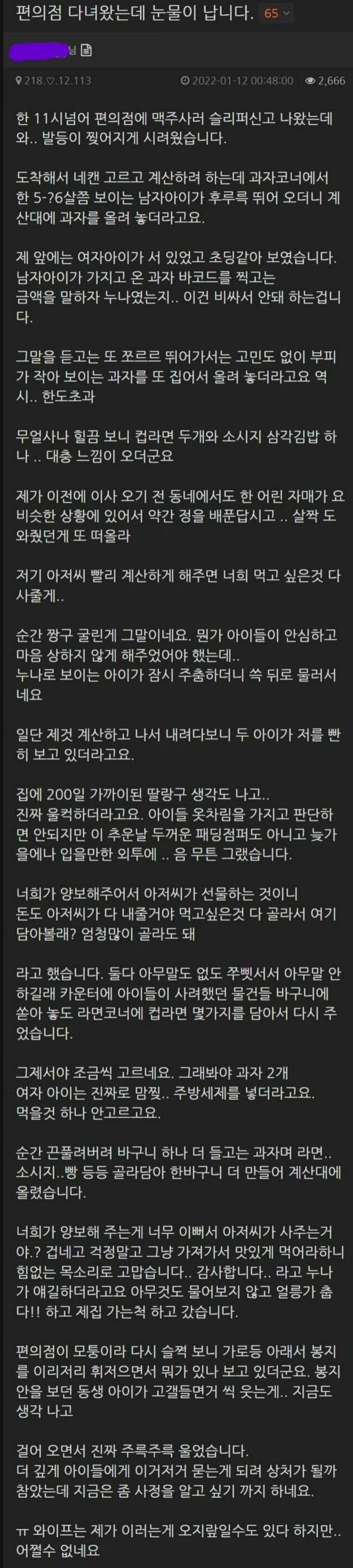 아저씨 빨리 계산하게 해줄래?_1.webp