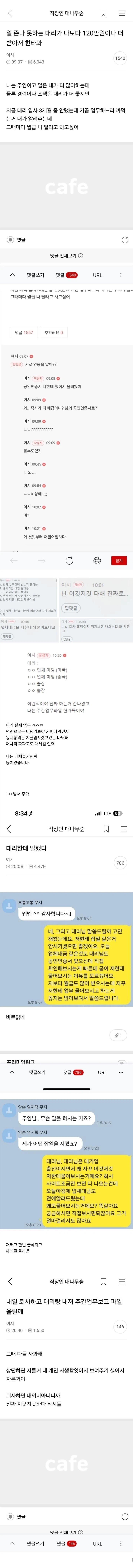 일 못하는 대리가 나보다 120만원이나 더 받아서 현타온 여시_1.webp