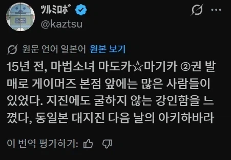 15년전 동일본 대지진 다음날의 일본_3.webp