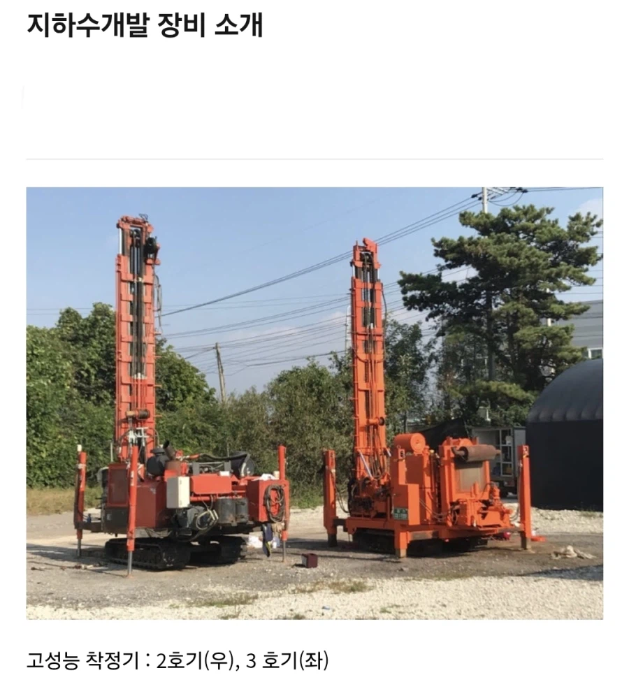 고성능 착정기.jpg_1.webp