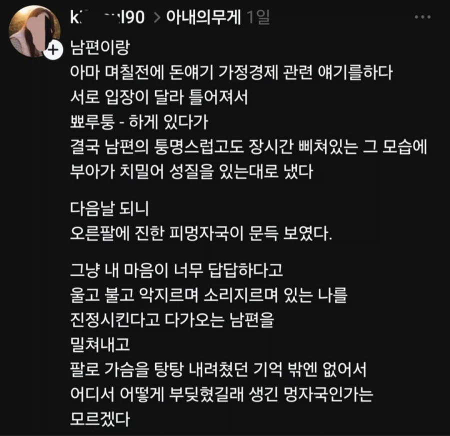 아내의 무게.jpg_1.webp