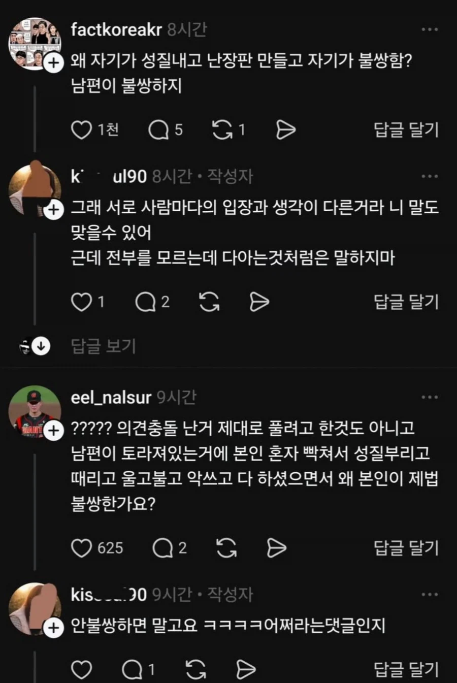 아내의 무게.jpg_3.webp