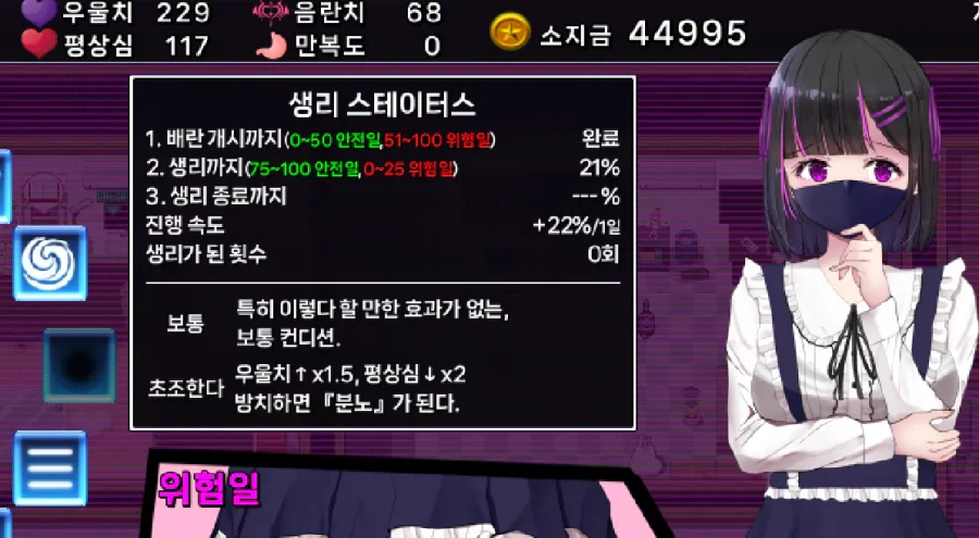 어지러운 야겜 난이도_1.webp