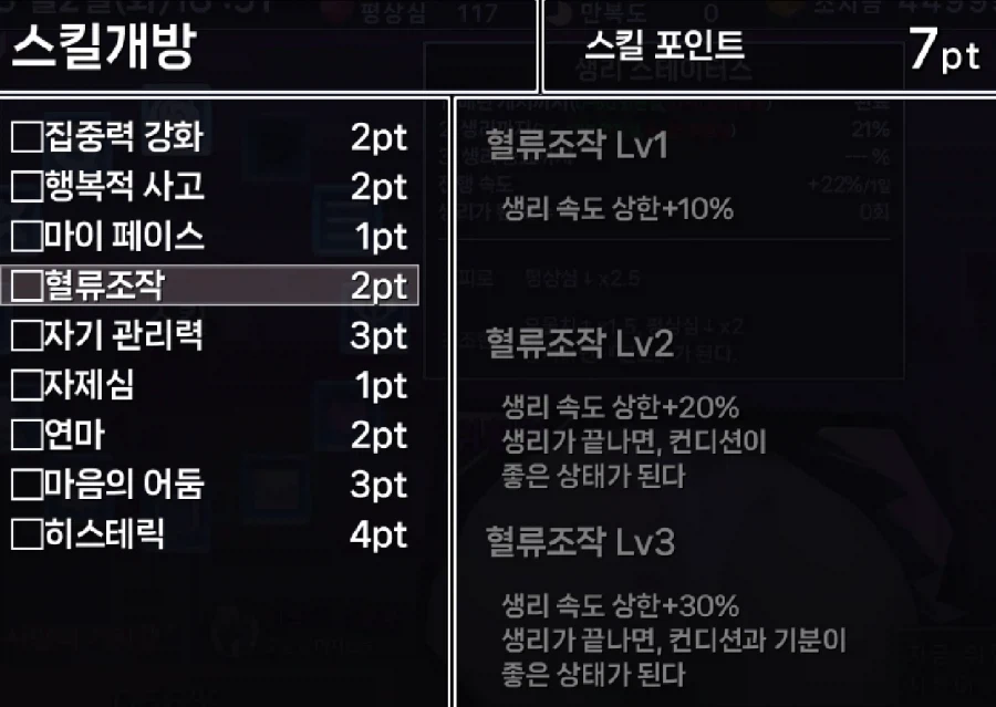 어지러운 야겜 난이도_2.webp