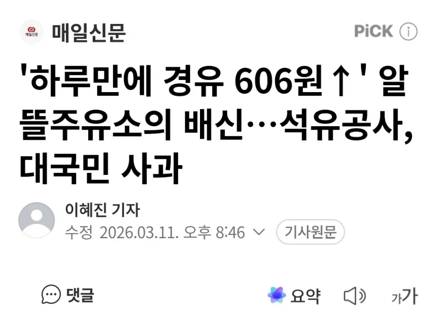 석유공사는 옛날부터 존나 유명한 ㄱㅅㄲ다_1.webp