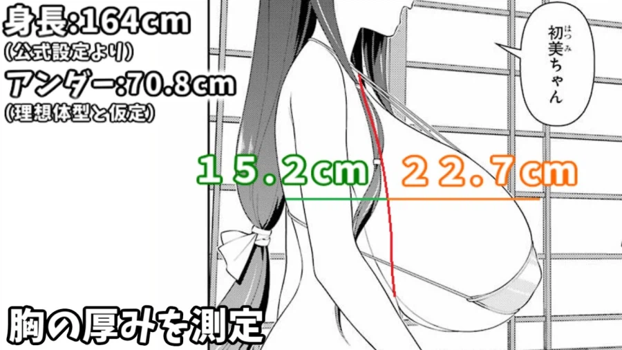 양지 출신 Y컵 가슴 캐릭터_3.webp