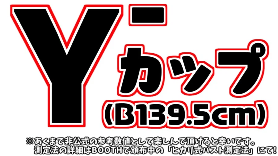 양지 출신 Y컵 가슴 캐릭터_5.webp