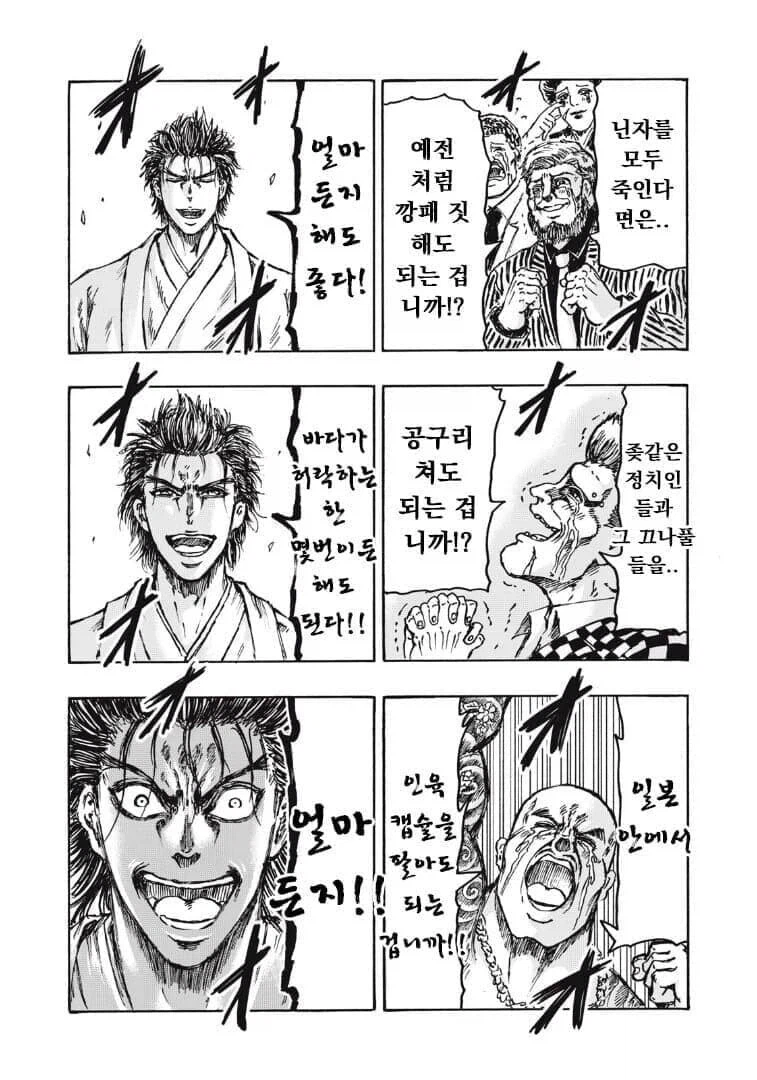 대놓고 악역 감성팔이해도 욕 안먹는 법_5.webp