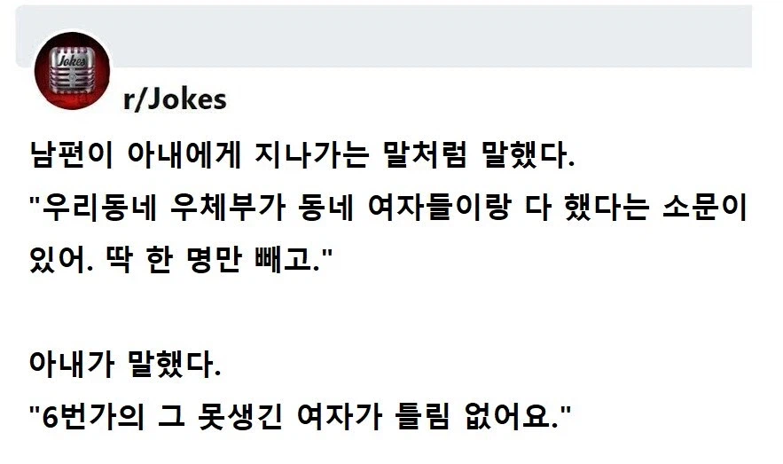 우리 동네 우체부가 동네 여자들이랑 다 했대_1.webp