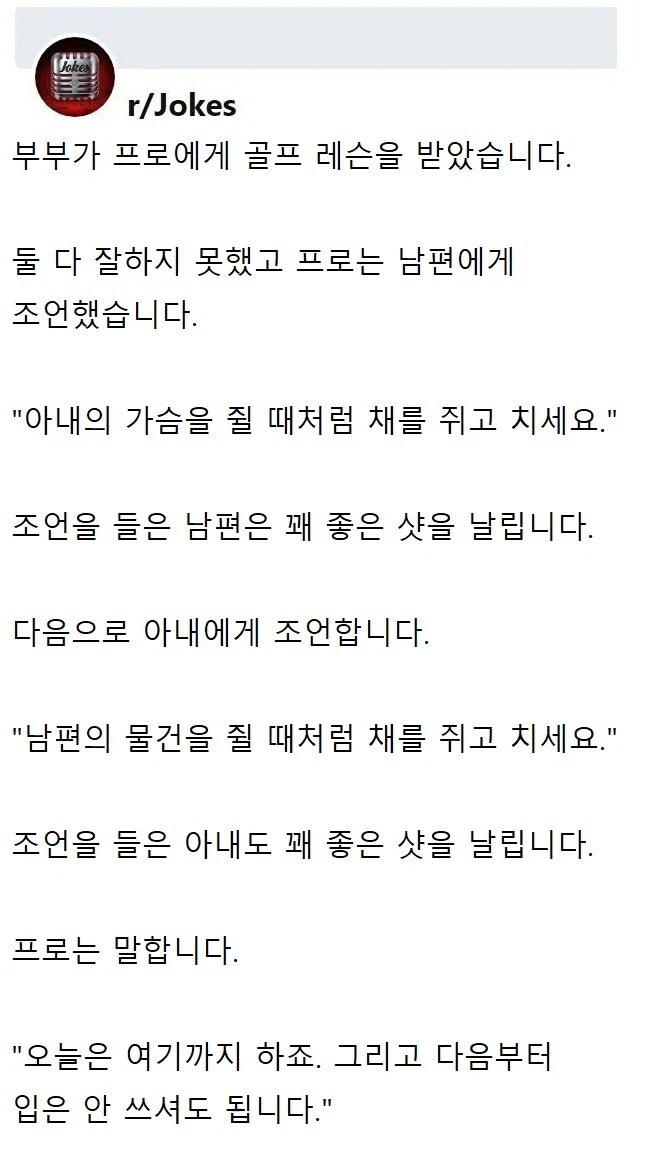 부부가 골프레슨을 받으러 갔다._1.webp