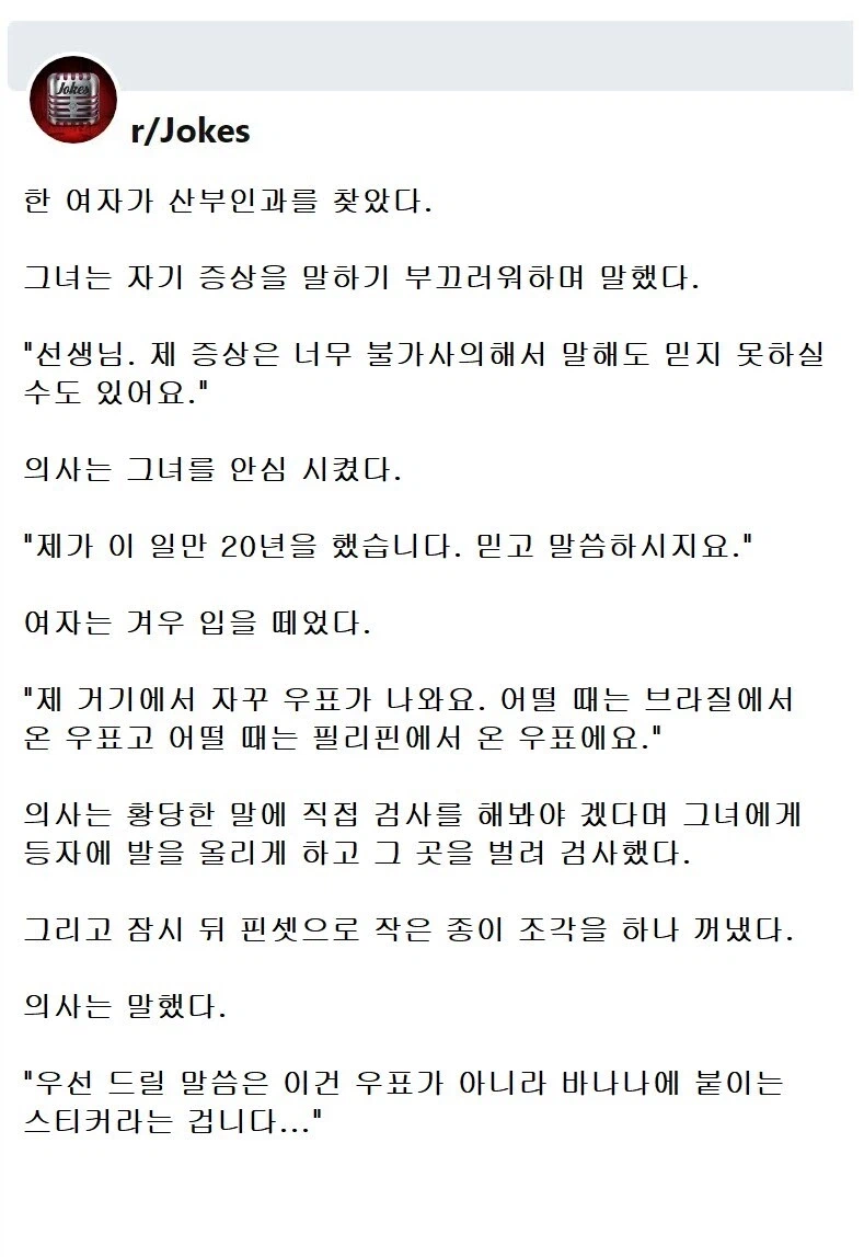 불가사의한 증상으로 산부인과에 간 여자_1.webp