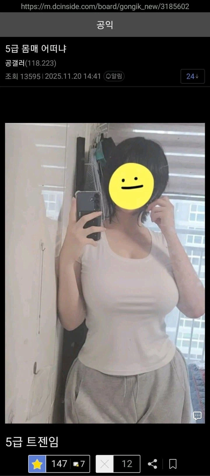 5급 몸매 레전드...jpg_1.webp