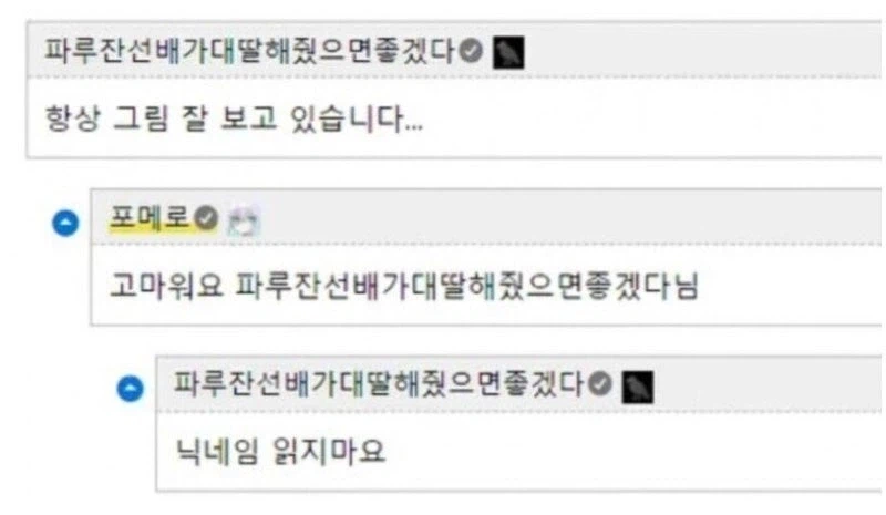 악마가 진명 들키면 약해지는 이유.jpg_1.webp