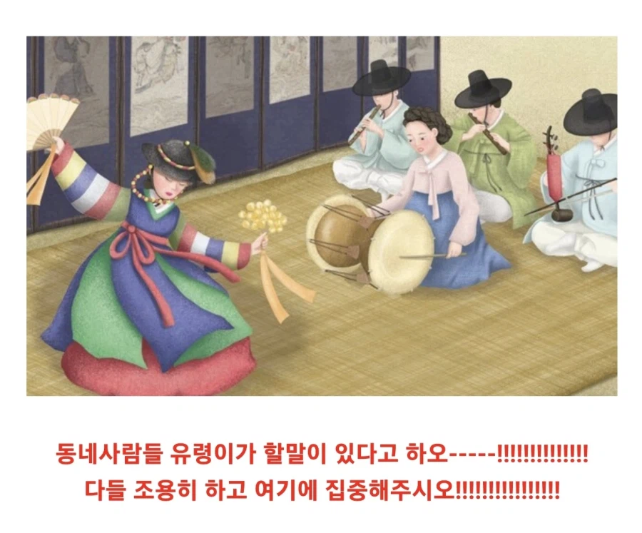 굿이 귀신을 쫓아내는 원리_1.webp