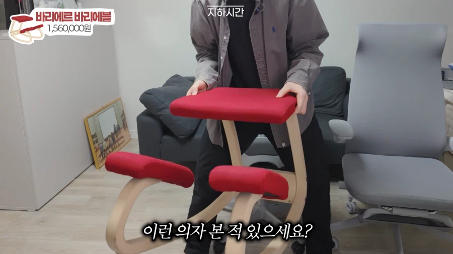 유튜브) 어떤 유튜버의 156만원짜리 의자 평가_1.webp