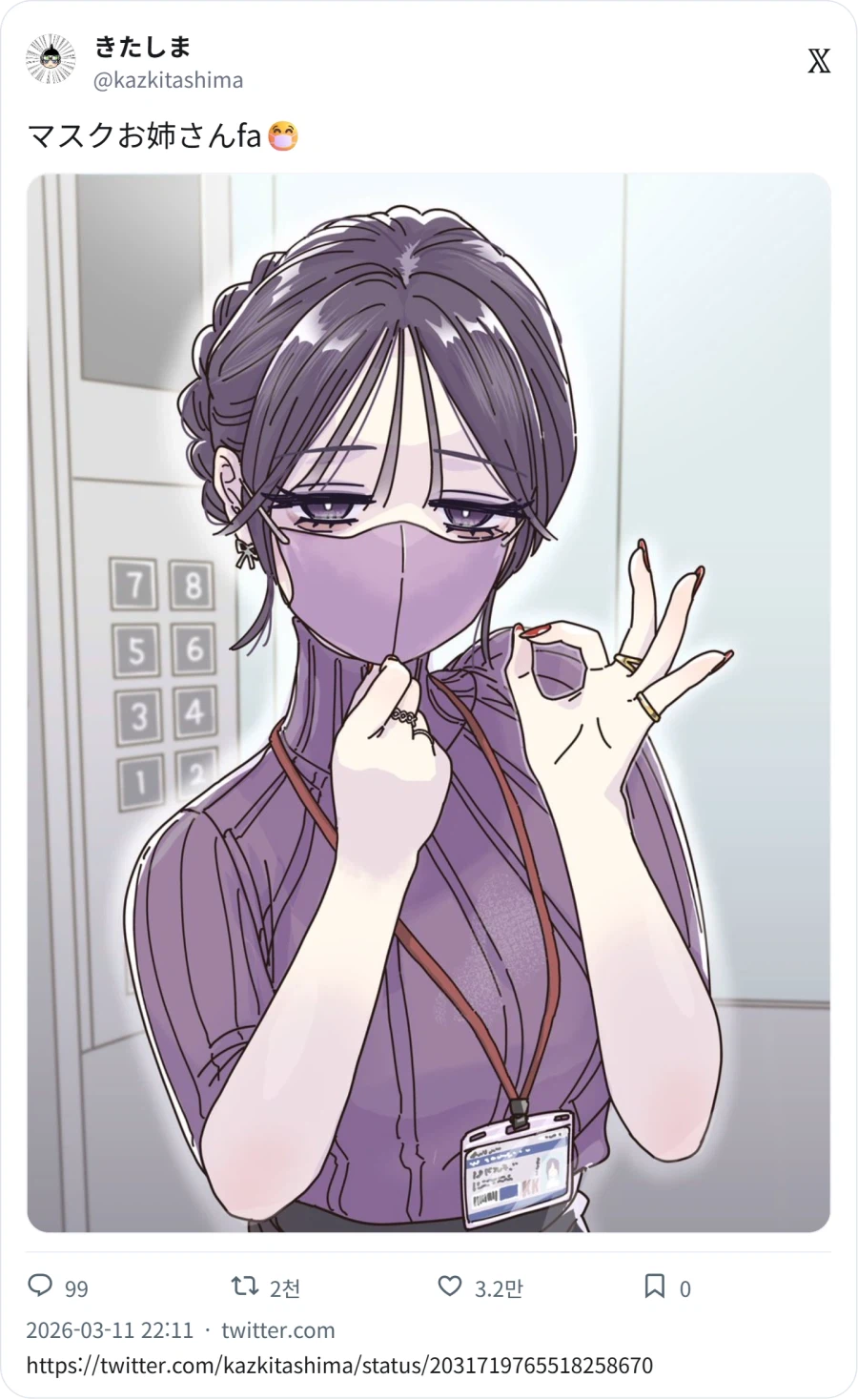 일본에서 약간 화제인 약국 누나_2.webp