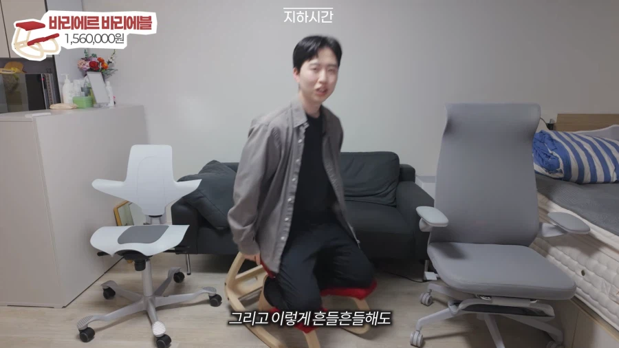 유튜브) 어떤 유튜버의 156만원짜리 의자 평가_3.webp