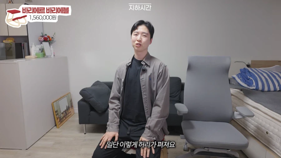 유튜브) 어떤 유튜버의 156만원짜리 의자 평가_5.webp