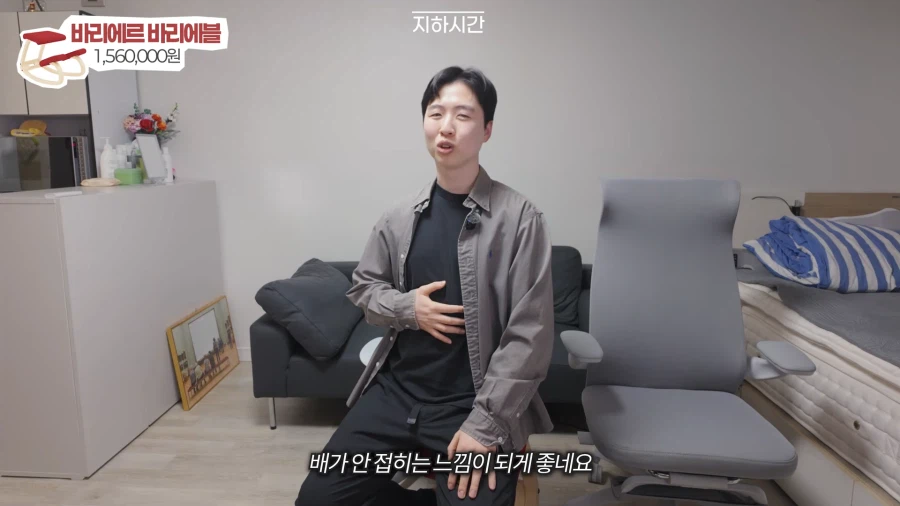 유튜브) 어떤 유튜버의 156만원짜리 의자 평가_6.webp