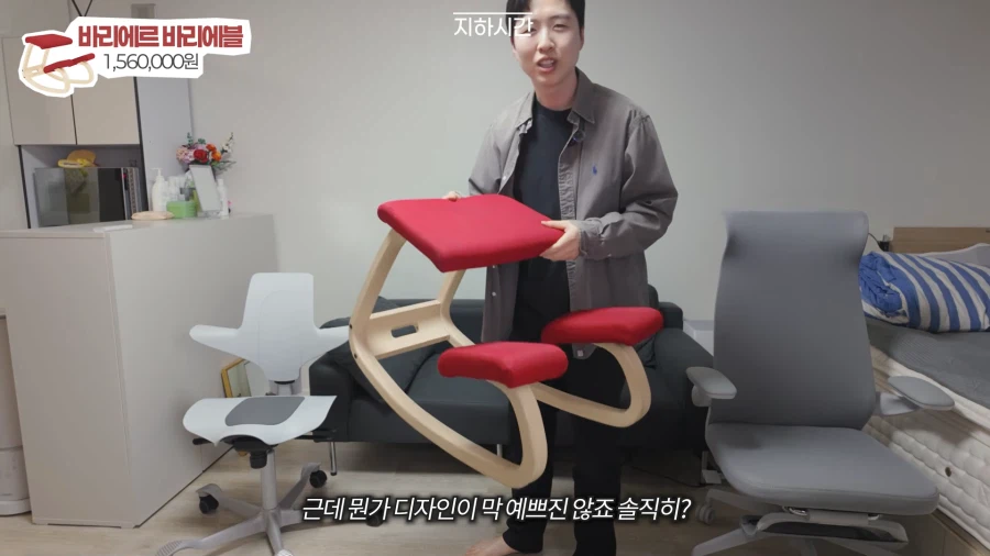 유튜브) 어떤 유튜버의 156만원짜리 의자 평가_7.webp