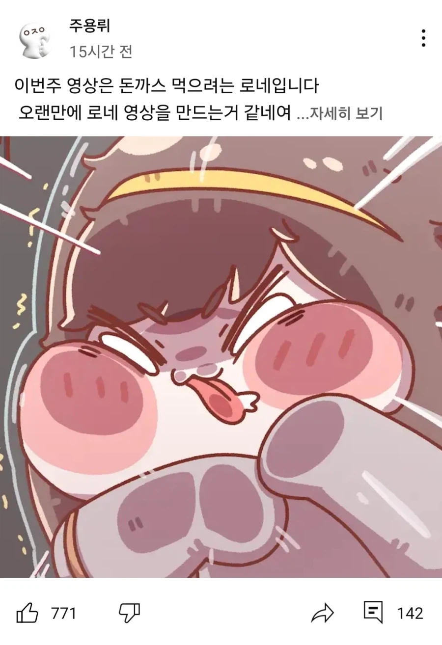 트릭컬) 돈까스가 도데체 뭐지??_1.webp