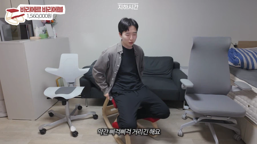 유튜브) 어떤 유튜버의 156만원짜리 의자 평가_9.webp