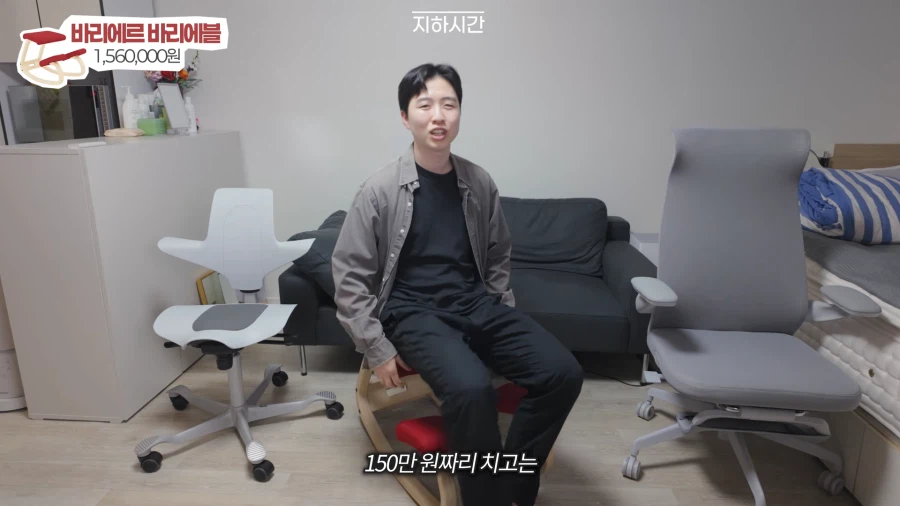 유튜브) 어떤 유튜버의 156만원짜리 의자 평가_10.webp