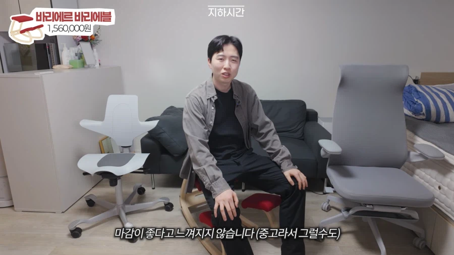 유튜브) 어떤 유튜버의 156만원짜리 의자 평가_11.webp