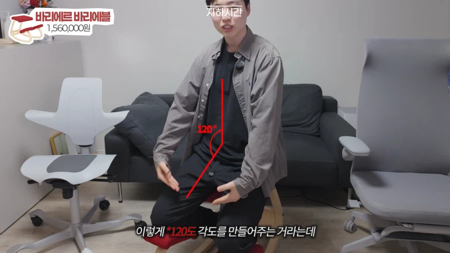 유튜브) 어떤 유튜버의 156만원짜리 의자 평가_12.webp